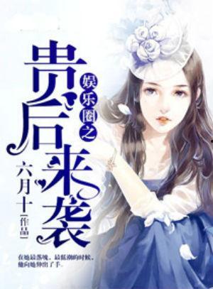 小气吃瓜娱乐圈小说,揭秘明星背后的秘密生活