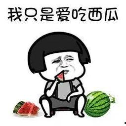 吃娱乐瓜的群,揭秘吃瓜群里的那些事儿