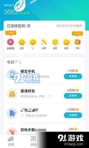 娱乐吃瓜酱赚钱软件,轻松赚钱的神奇软件攻略